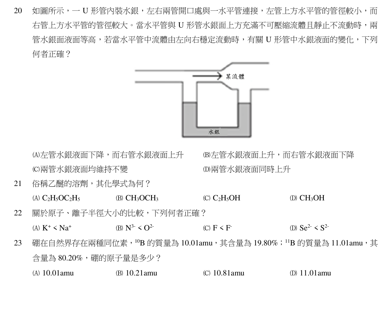 題目附圖