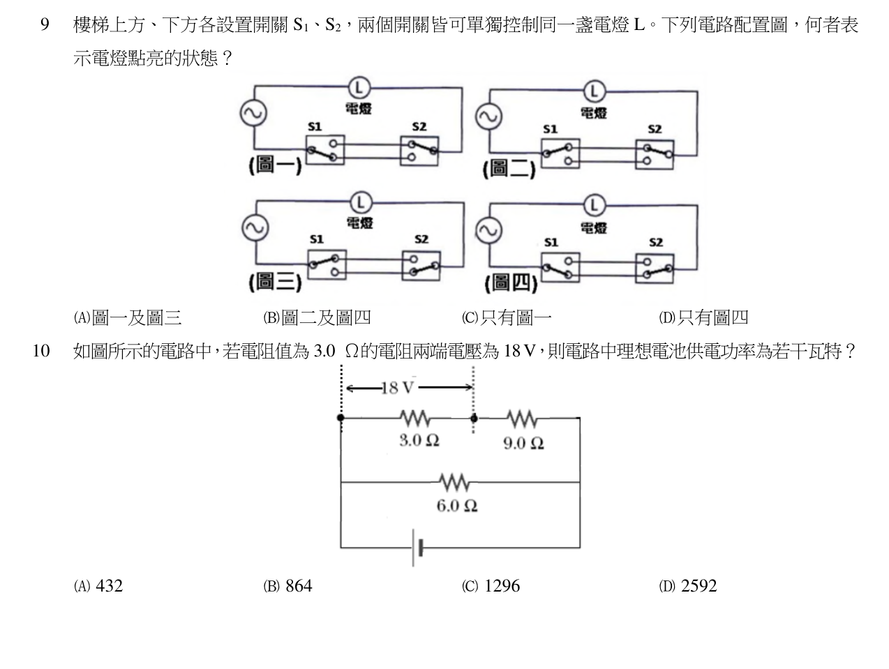 題目附圖