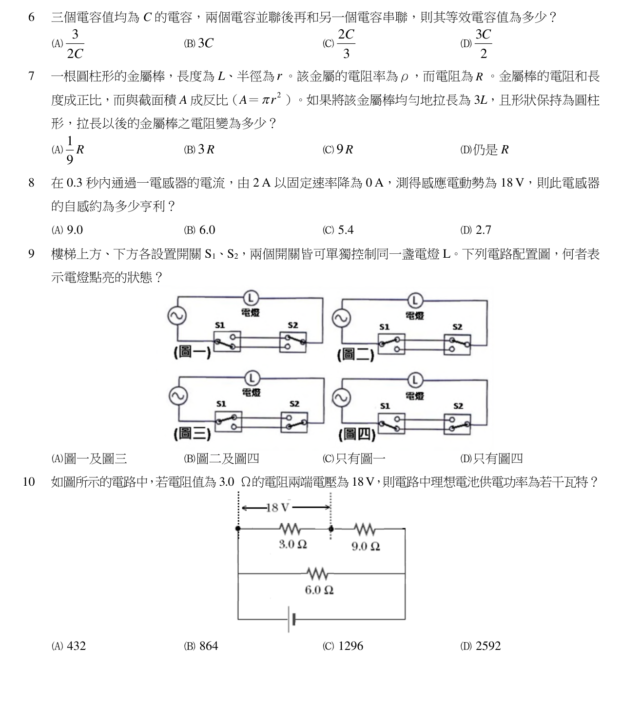 題目附圖