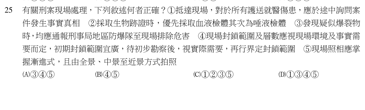 題目附圖