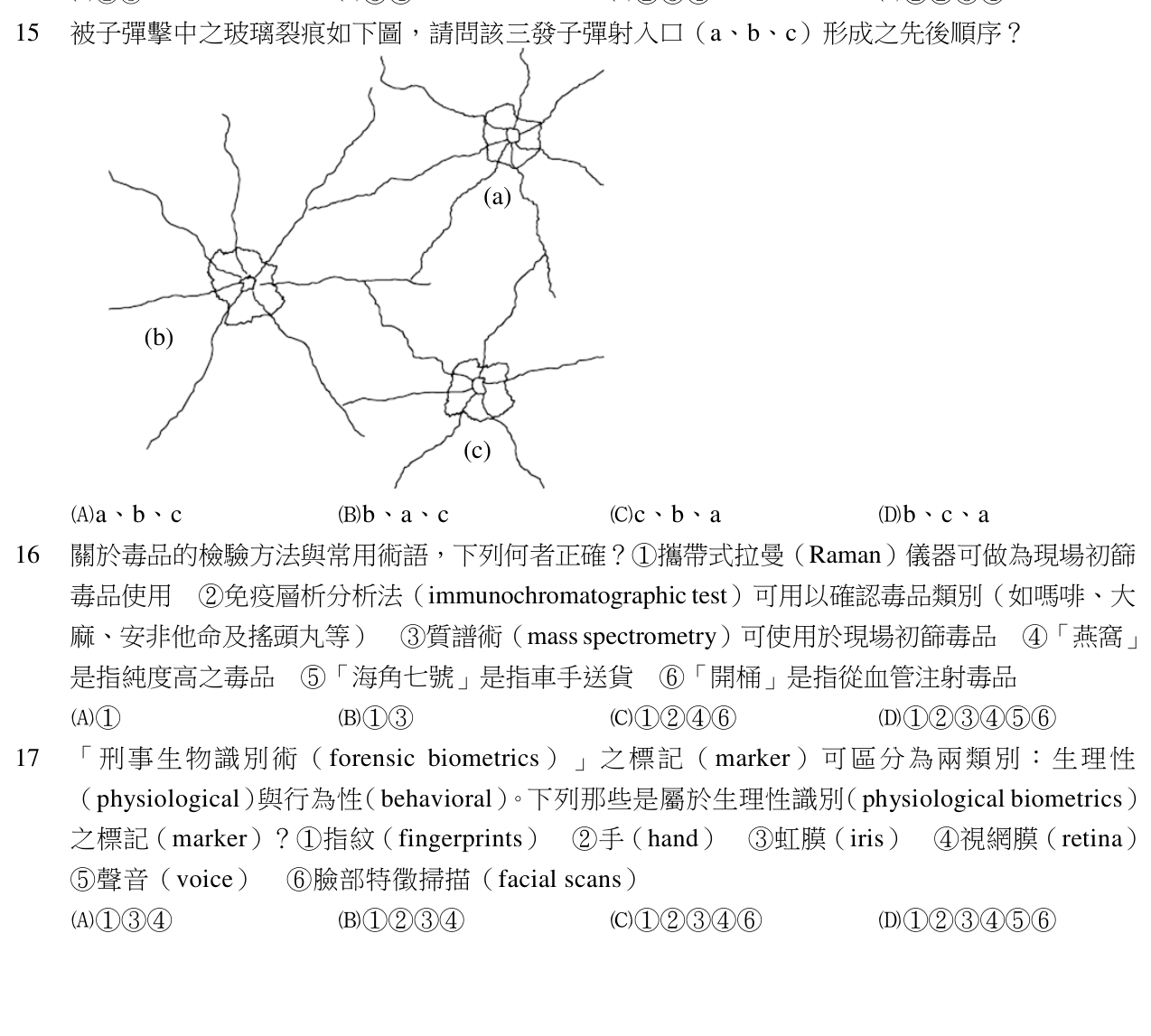 題目附圖