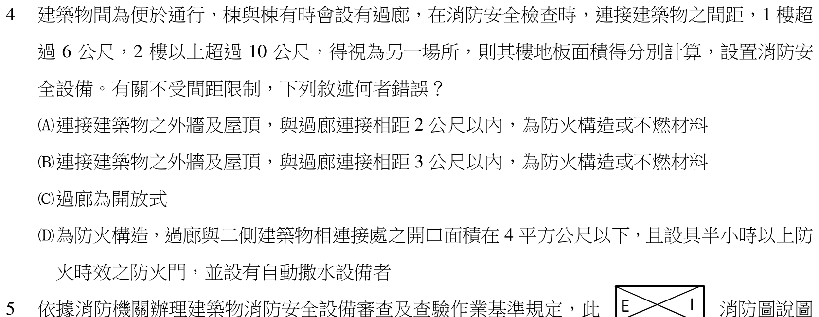 題目附圖