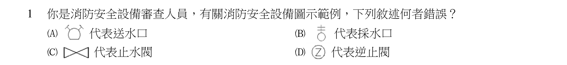 題目附圖