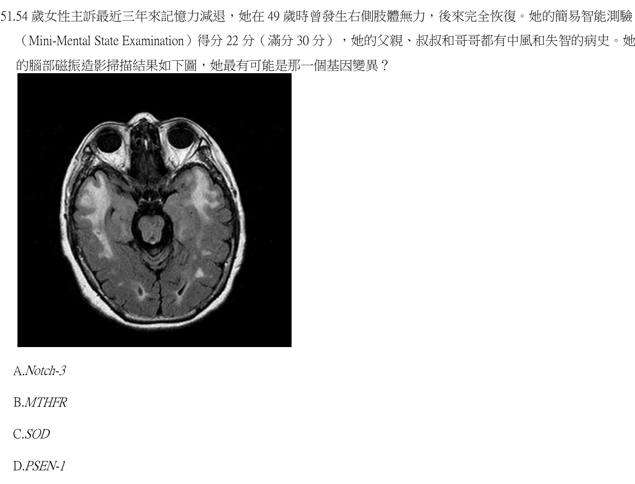 題目附圖