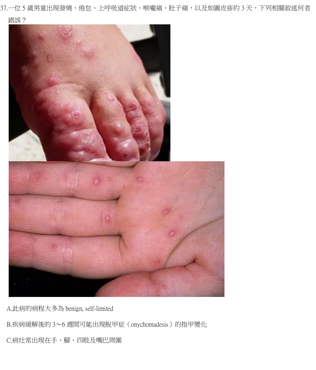 題目附圖