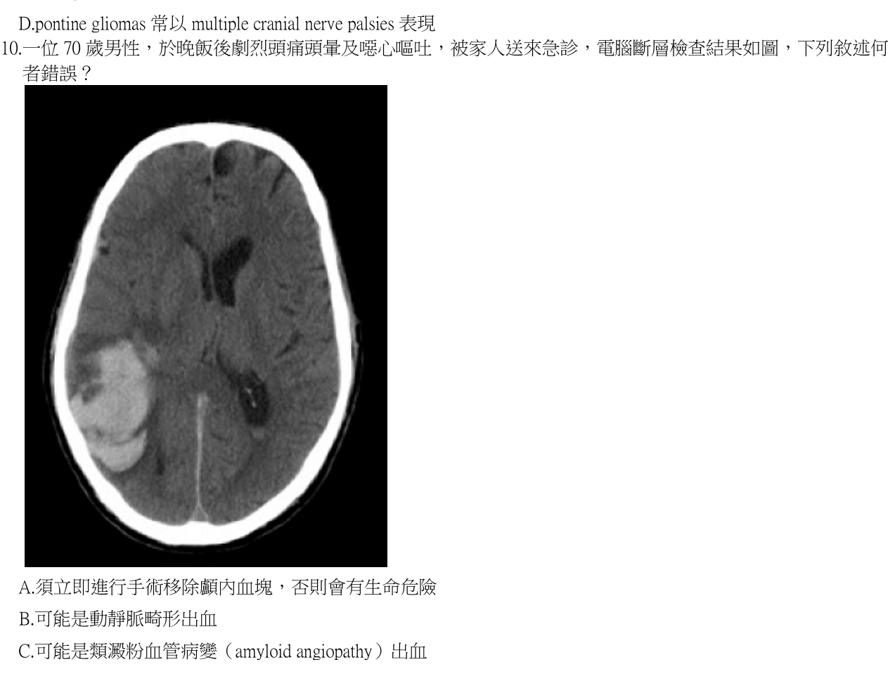 題目附圖
