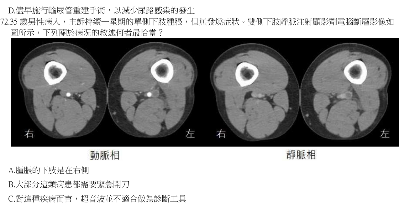 題目附圖