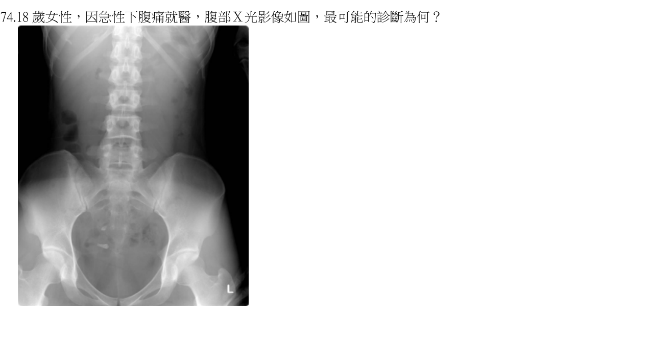 題目附圖