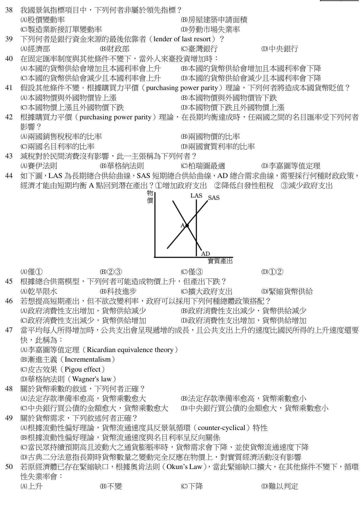 題目附圖