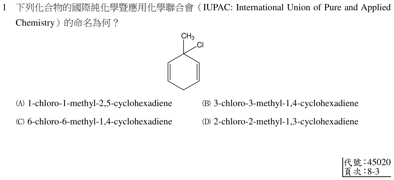 題目附圖