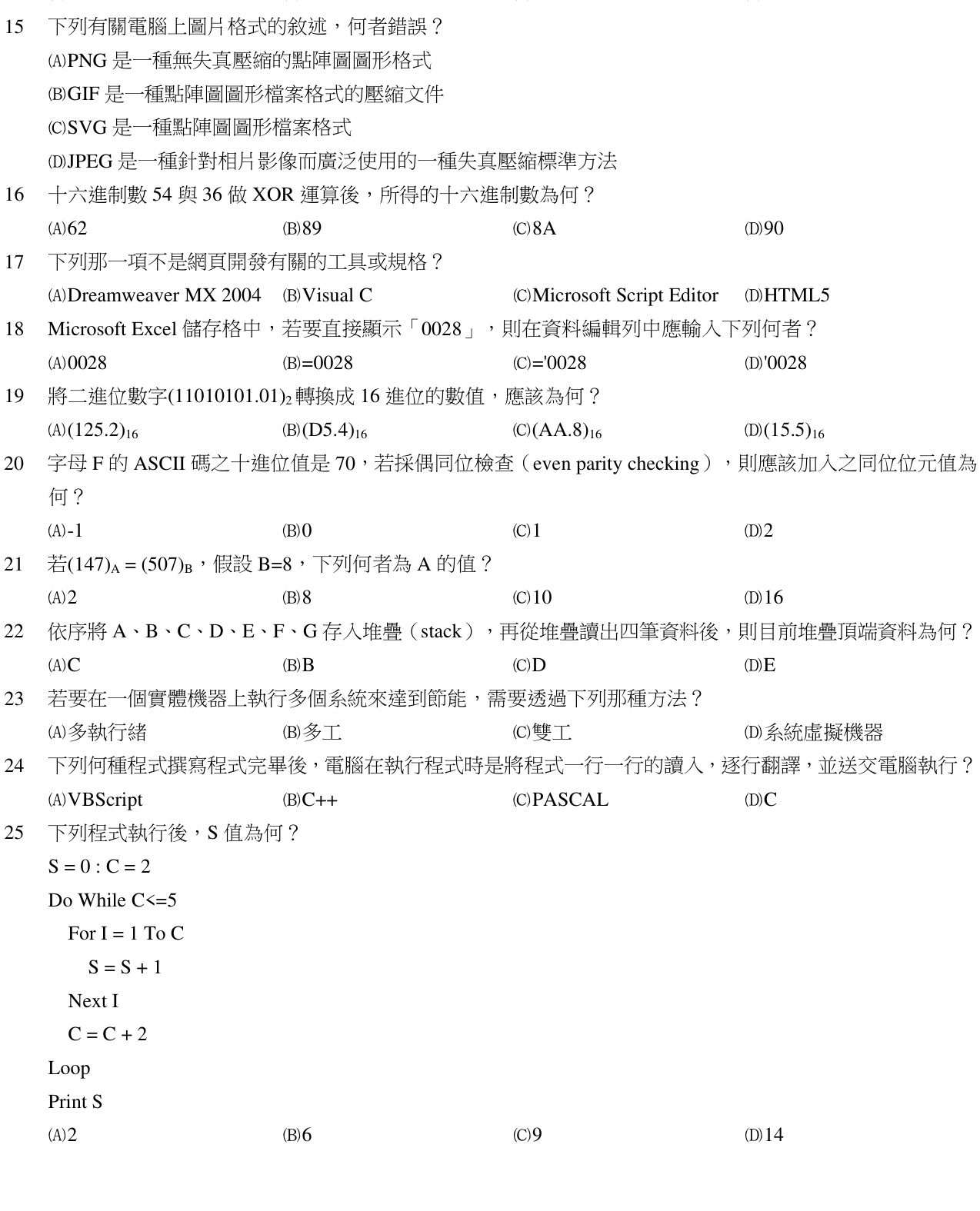 題目附圖