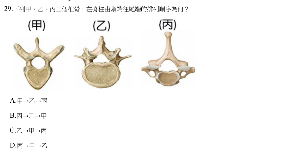 題目附圖