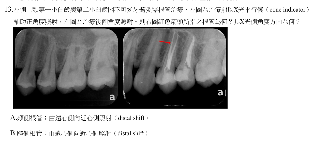 題目附圖