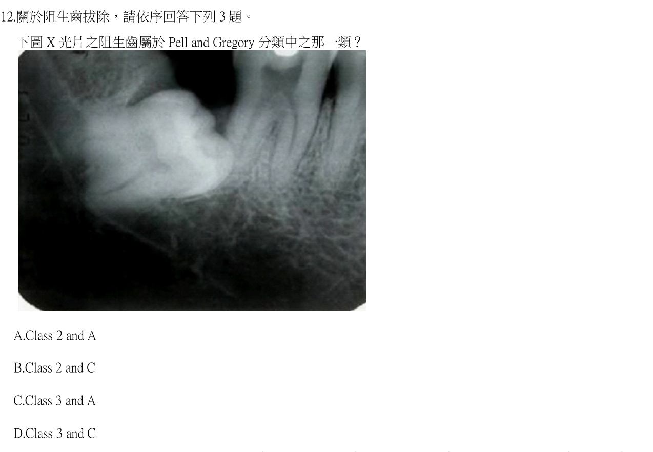 題目附圖
