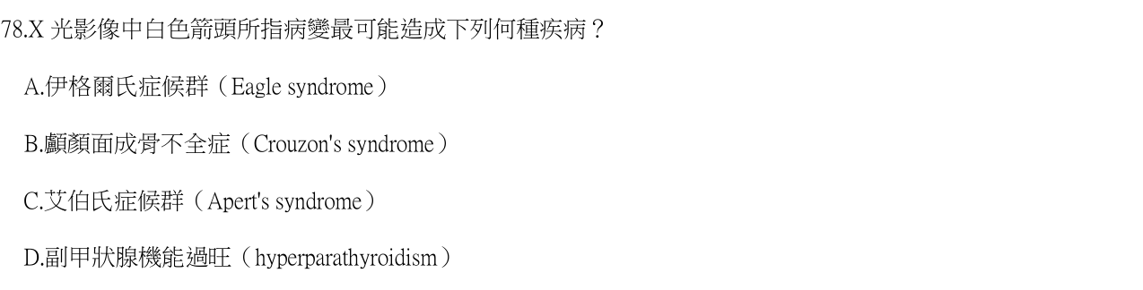 題目附圖