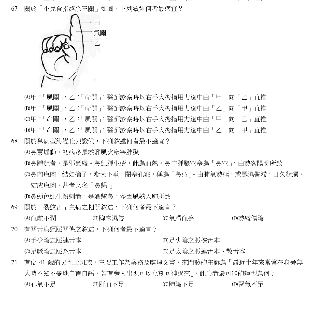 題目附圖
