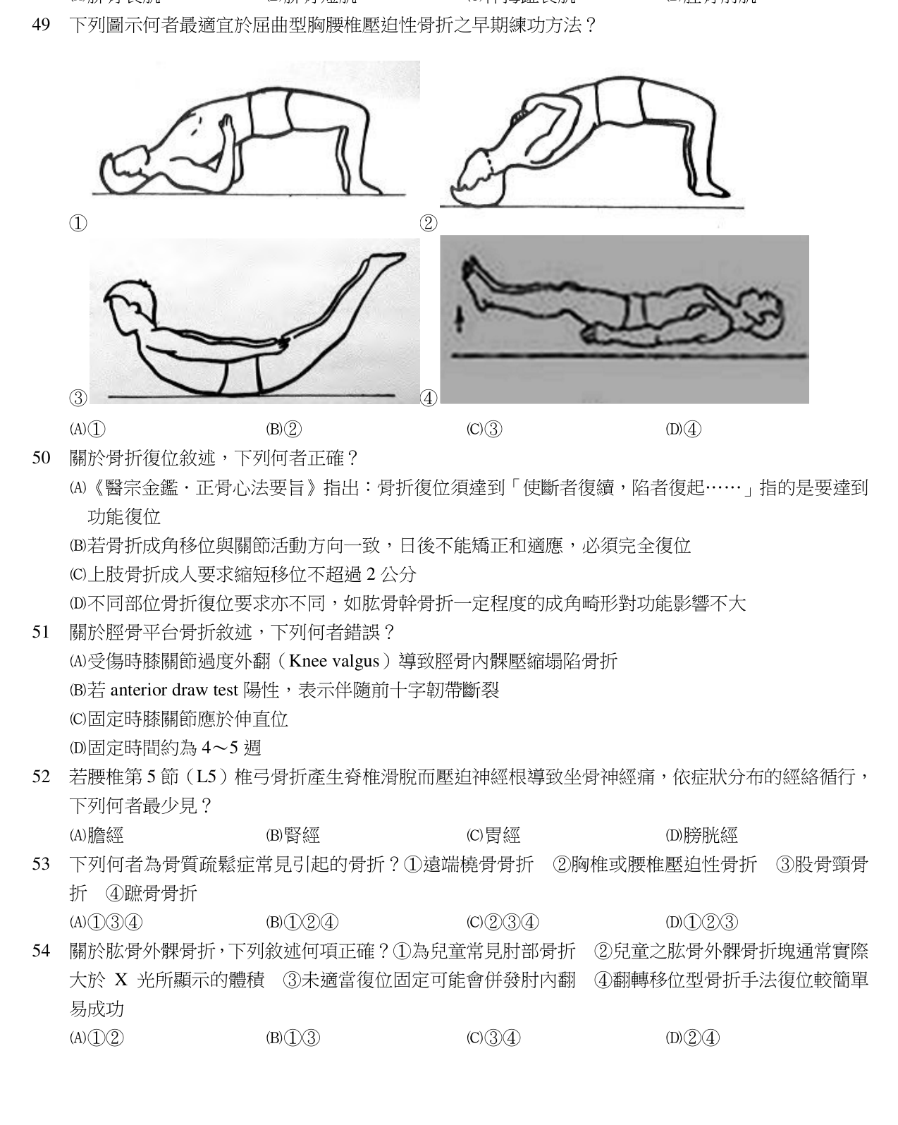 題目附圖