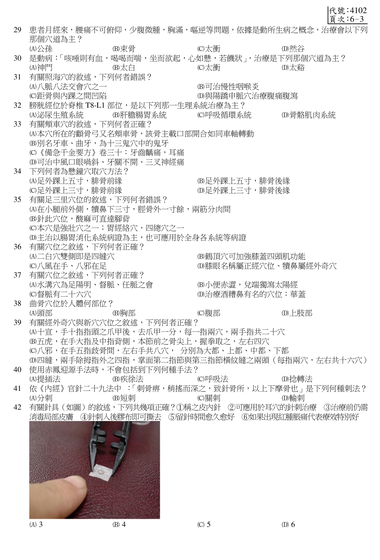 題目附圖