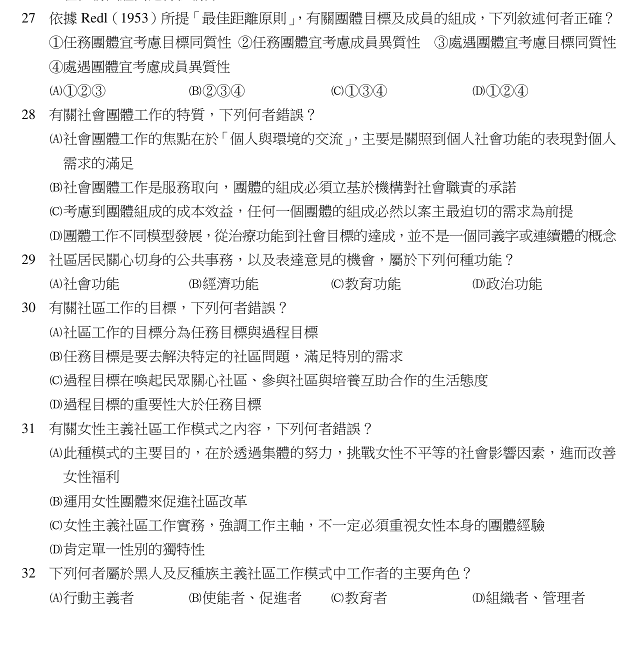 題目附圖