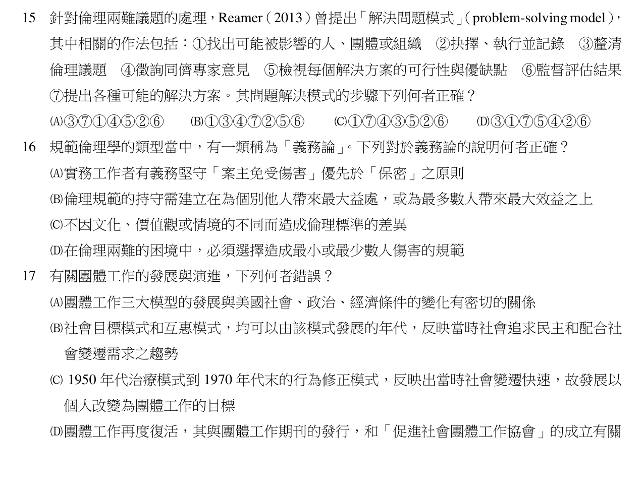 題目附圖