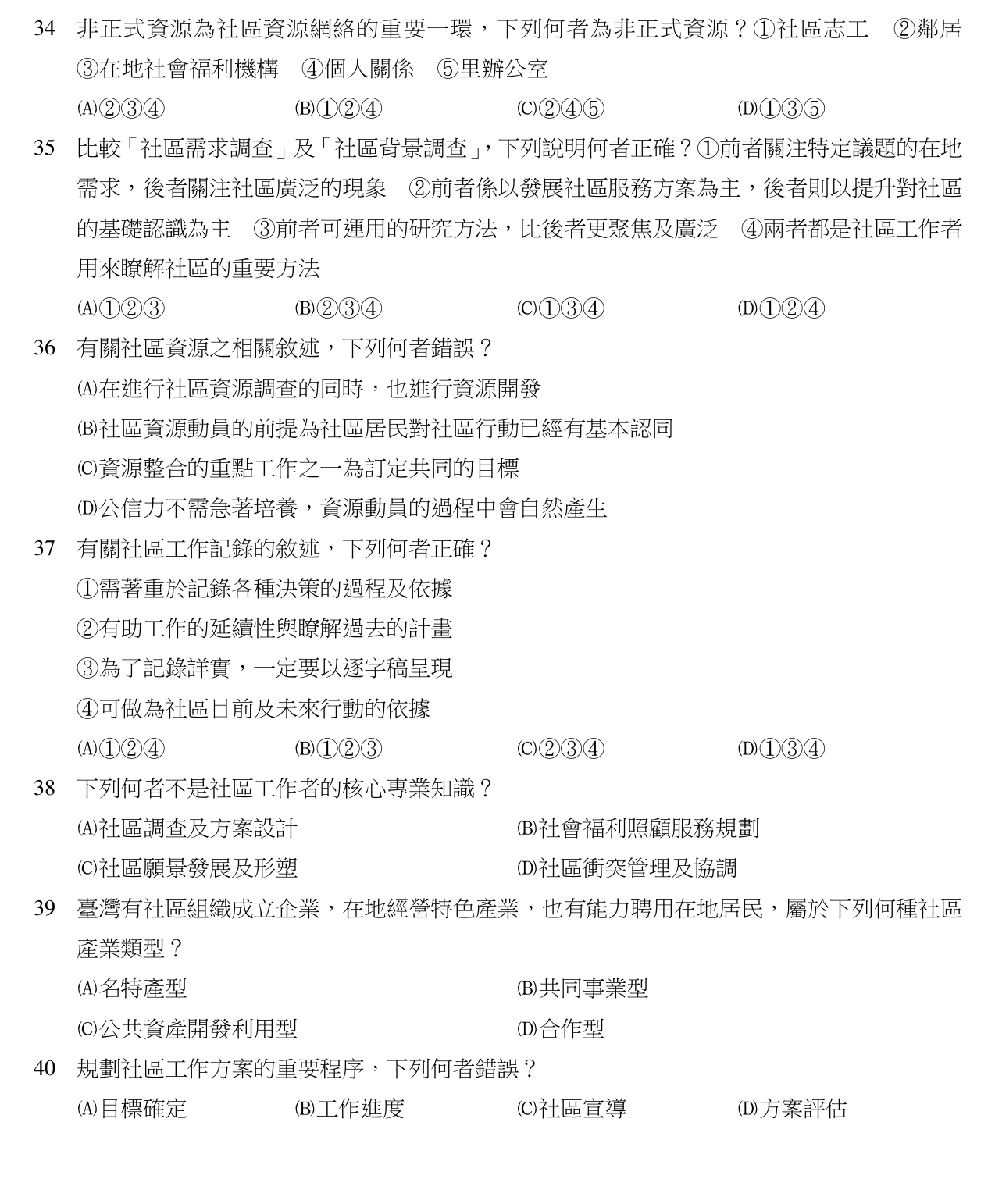 題目附圖