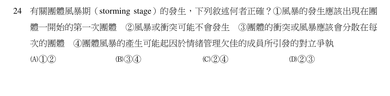 題目附圖