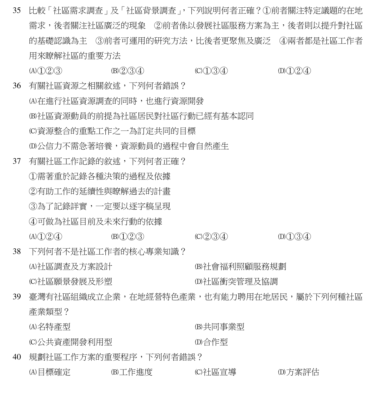 題目附圖