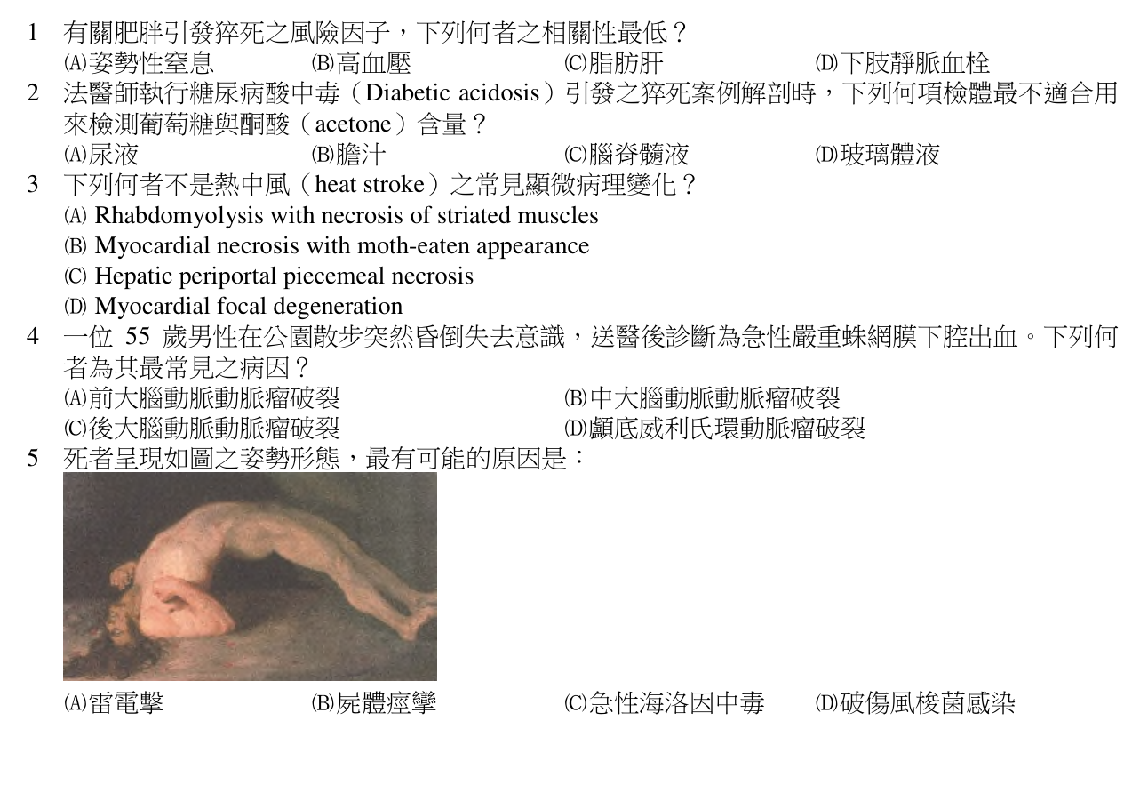 題目附圖