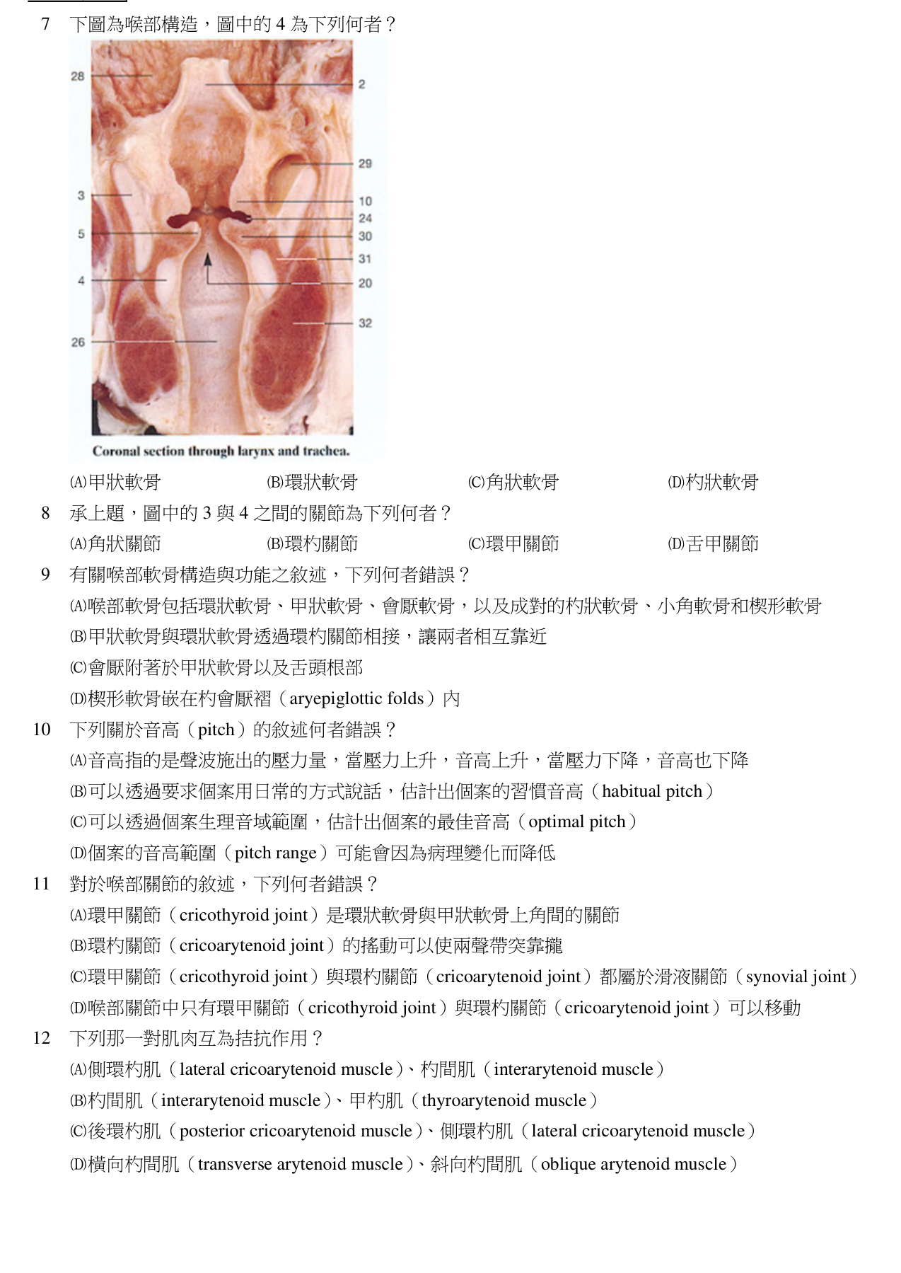 題目附圖