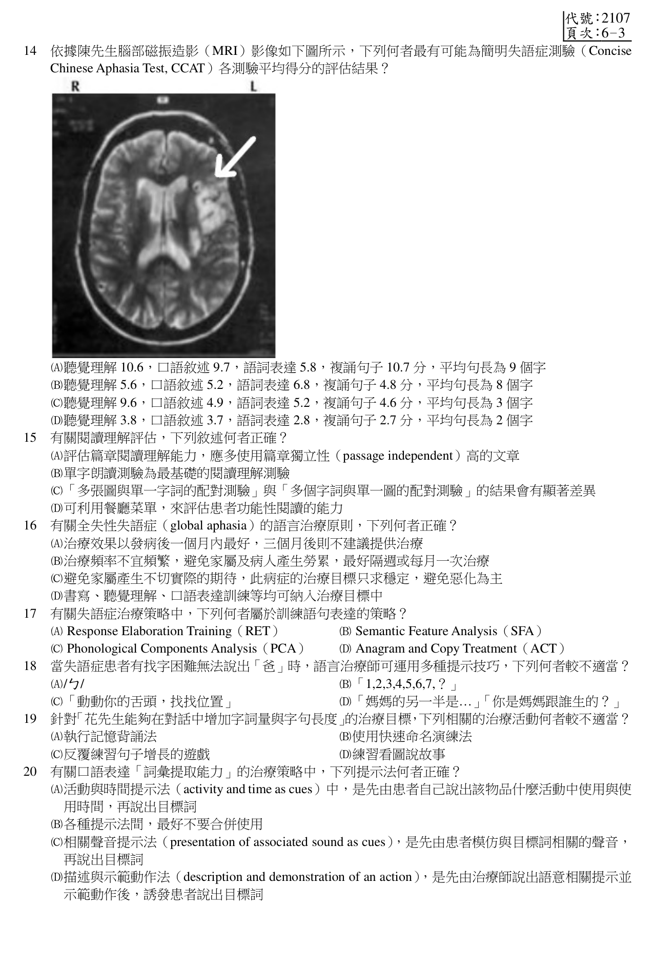 題目附圖