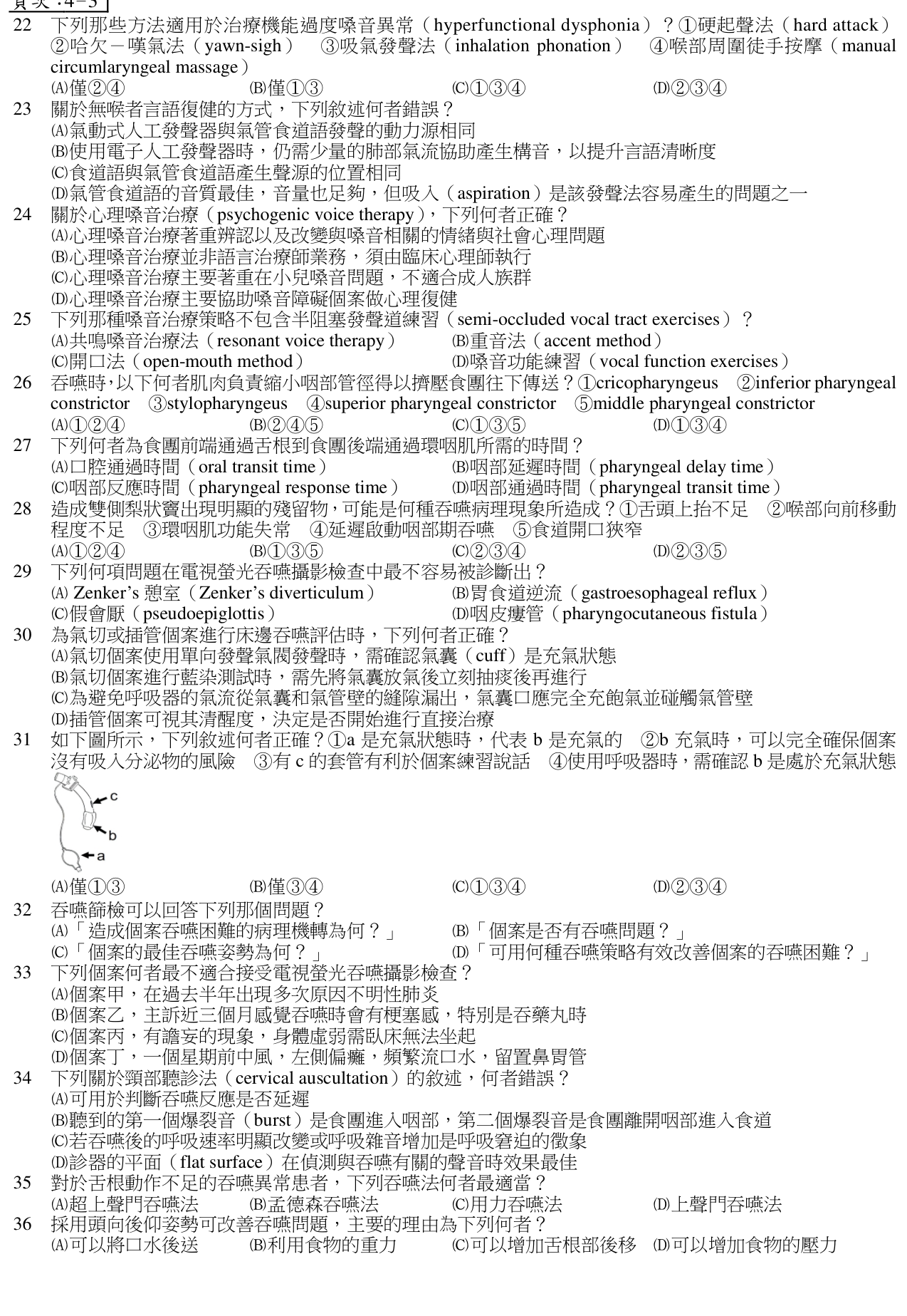 題目附圖