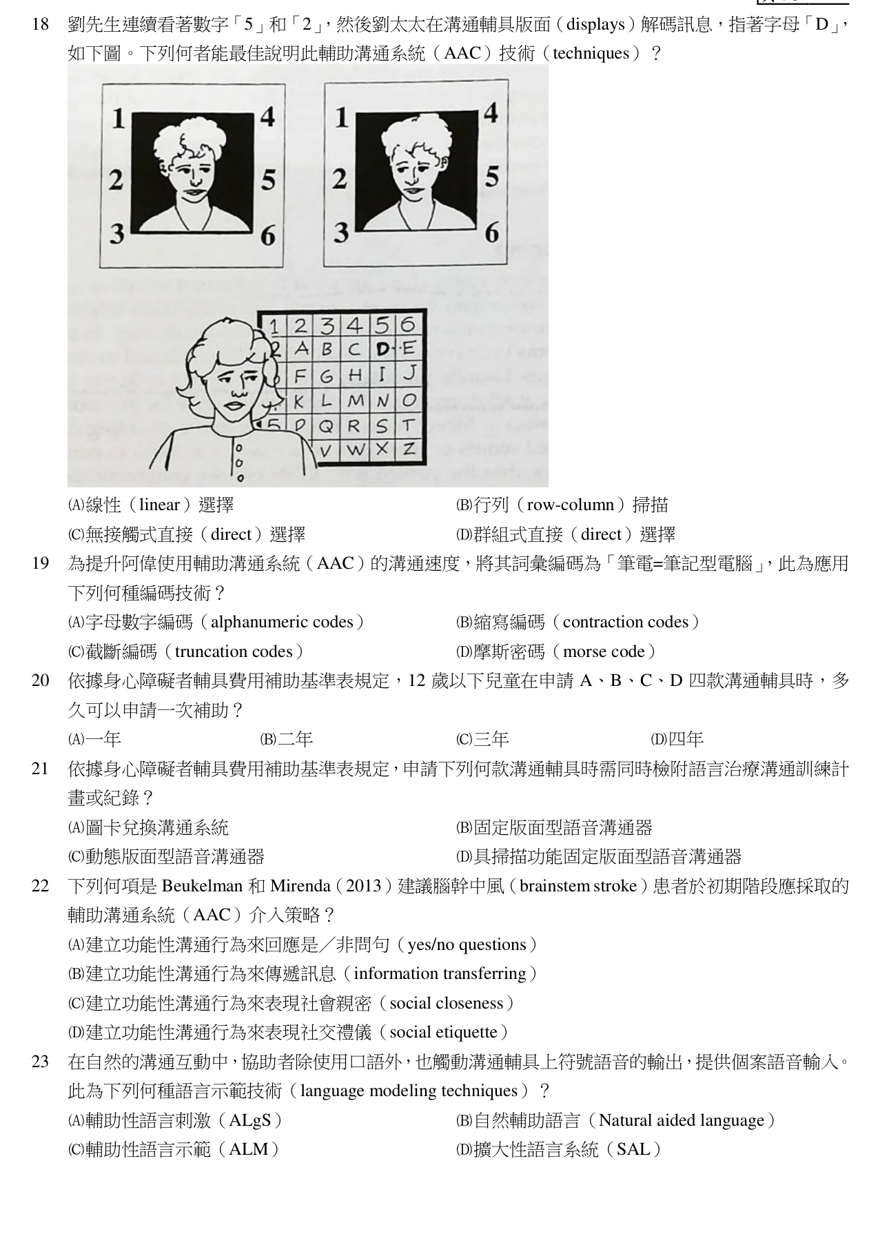 題目附圖