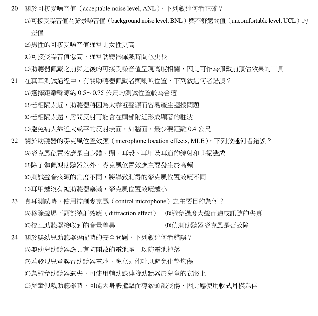 題目附圖