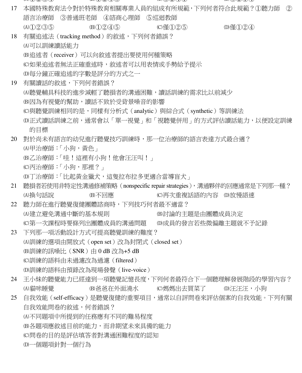 題目附圖