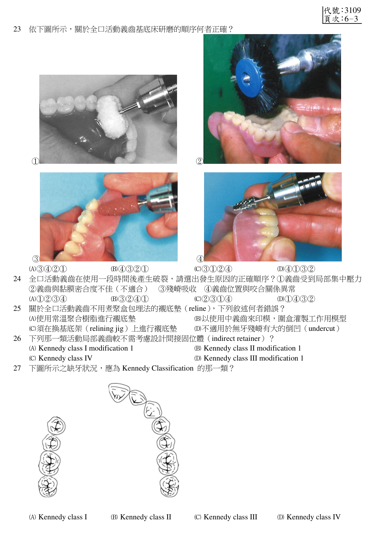 題目附圖