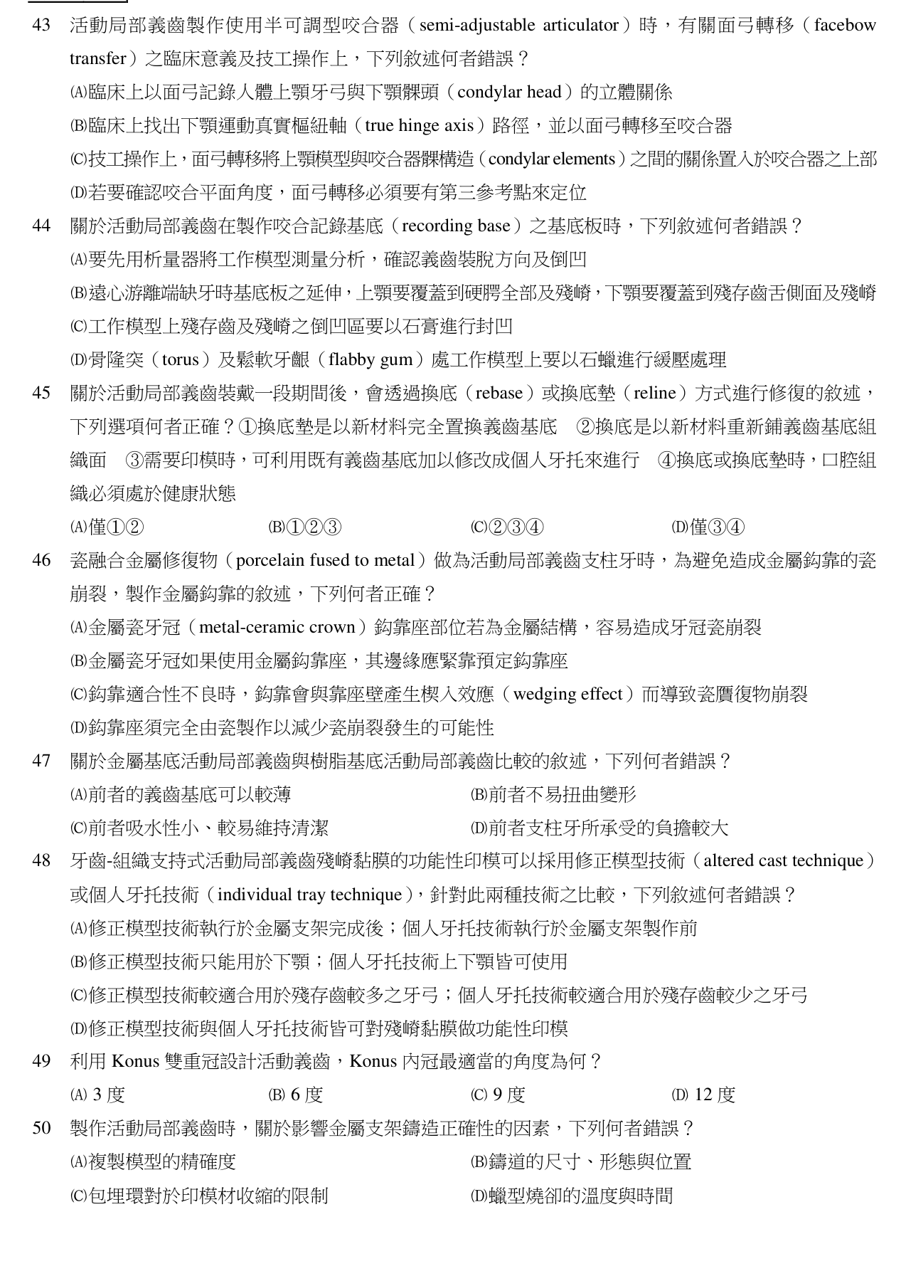 題目附圖