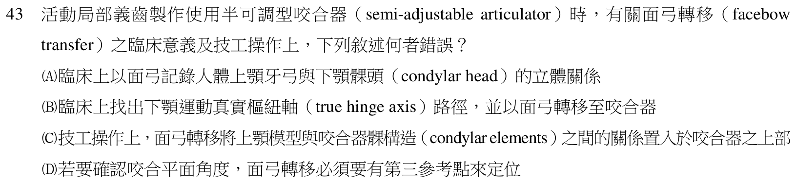 題目附圖