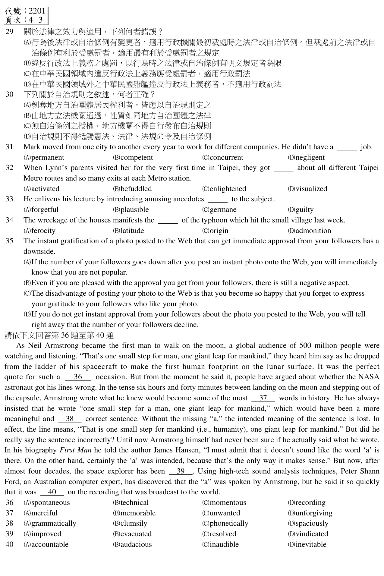 題目附圖