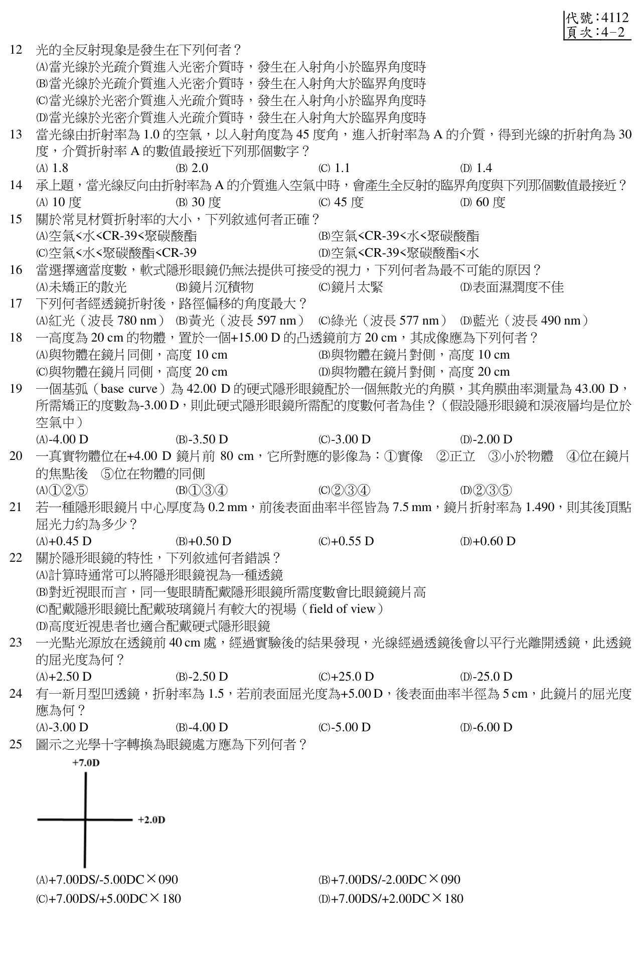 題目附圖