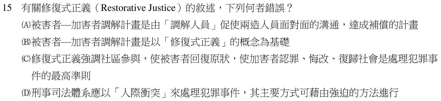 題目附圖