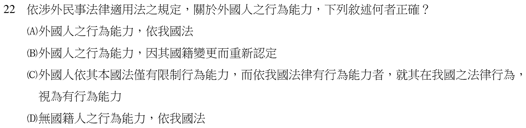 題目附圖