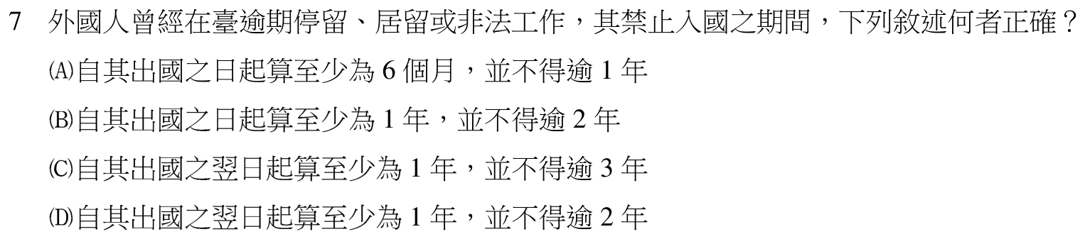 題目圖片