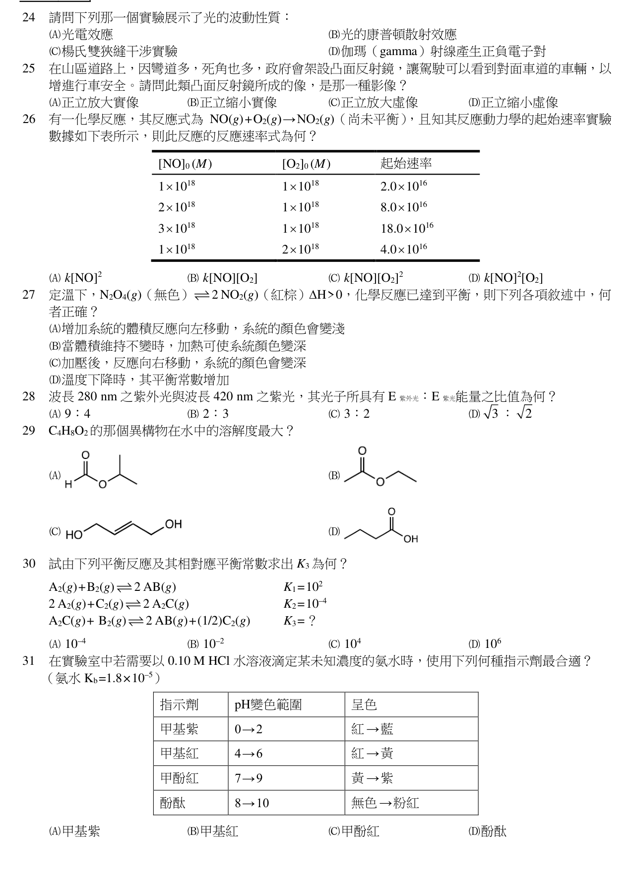 題目附圖