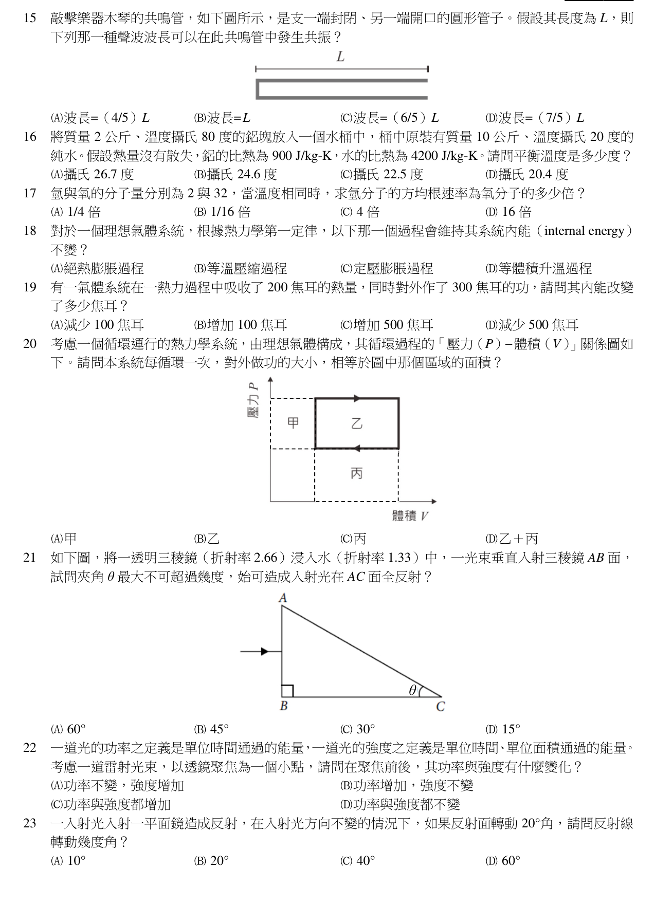 題目附圖