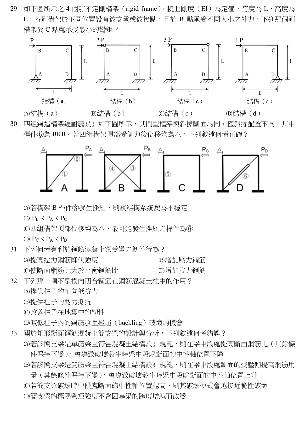 題目附圖