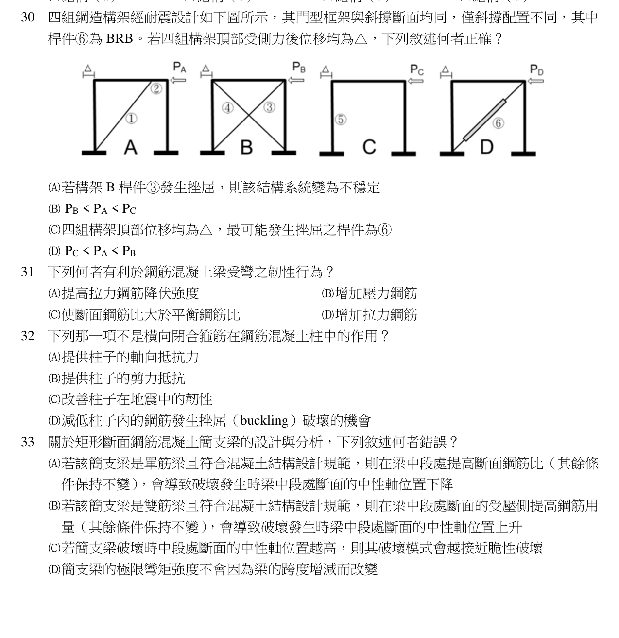 題目附圖