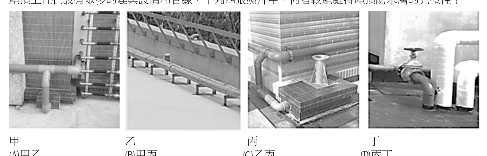 題目附圖