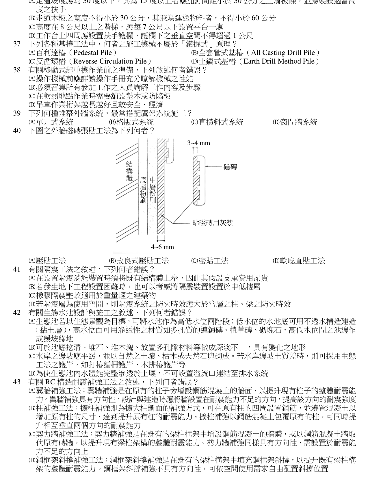 題目附圖