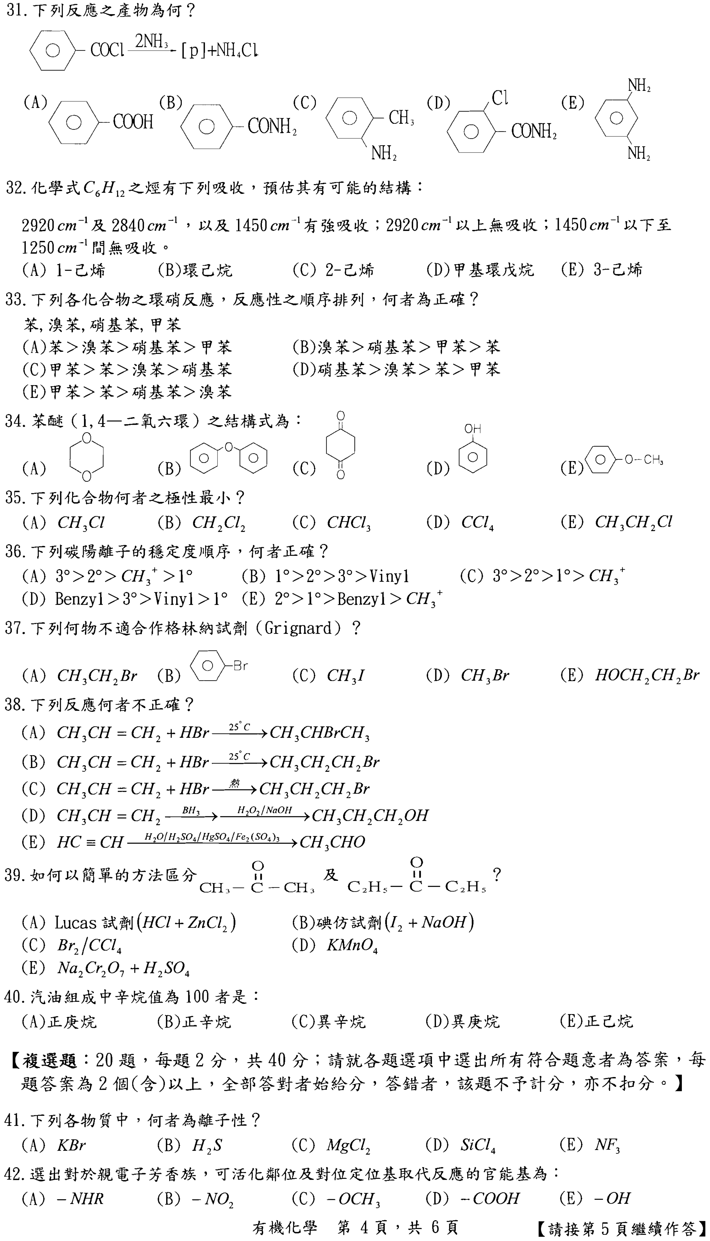 題目附圖