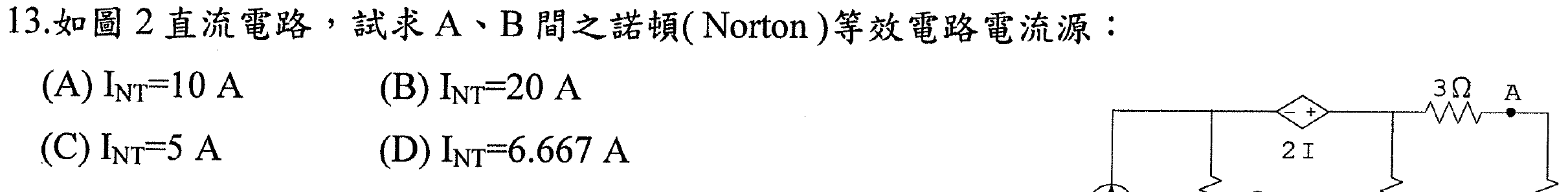 題目附圖
